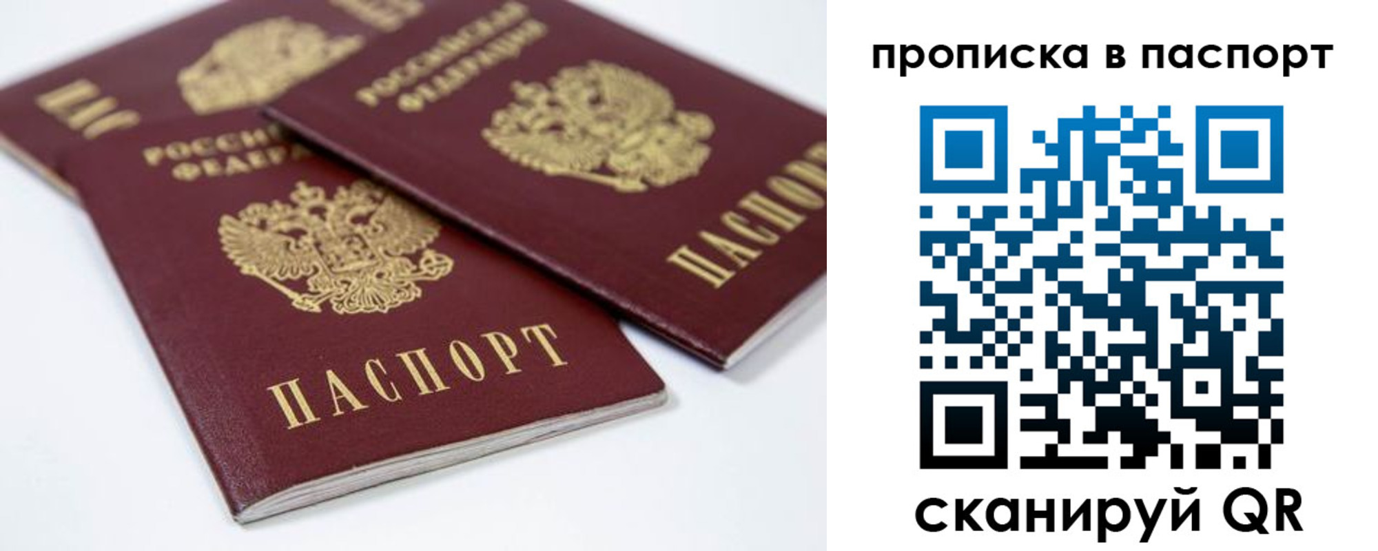 временная регистрация надежно в Красноармейске
