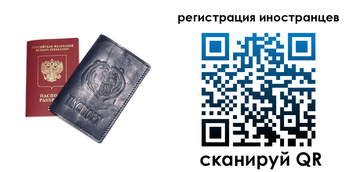 временная регистрация гарантия в Красноармейске