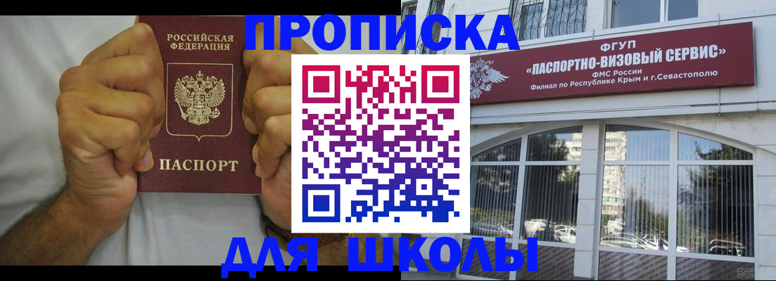 прописка для военкомата в Красноармейске